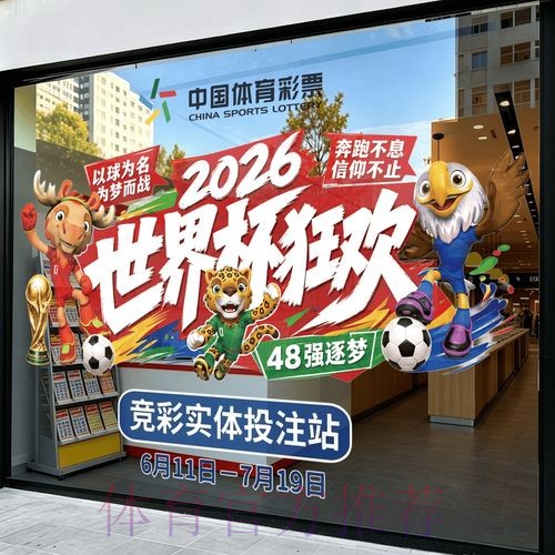 2026世界杯竞猜分析官方